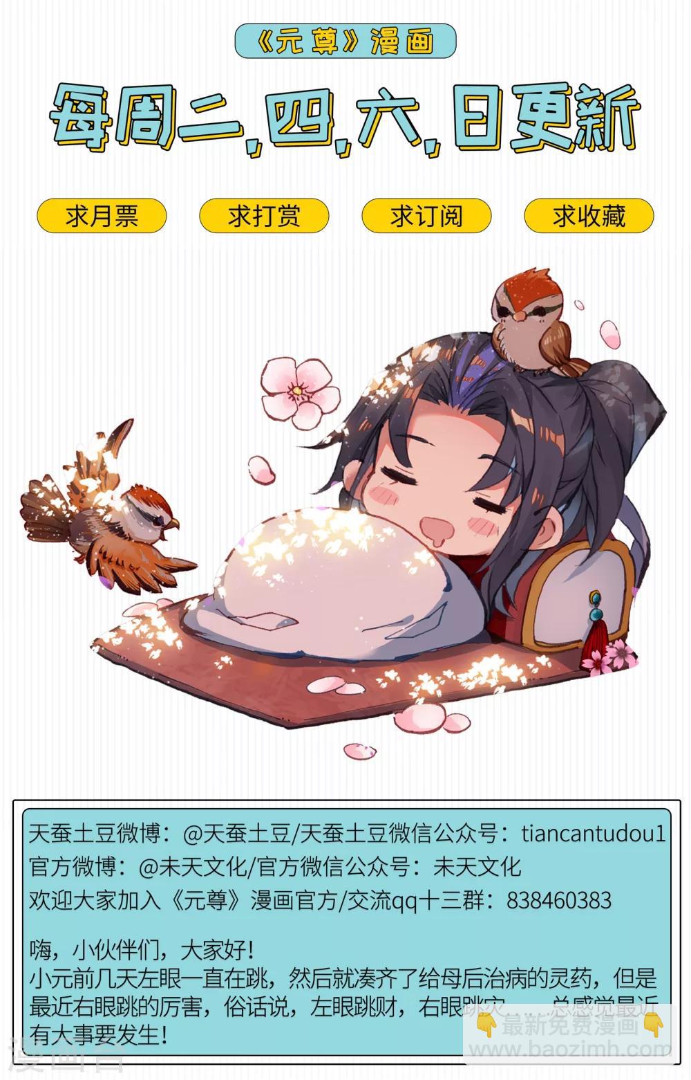 第74话上 打破阴影9