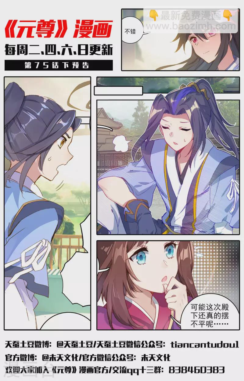 第75话上 大战落幕11