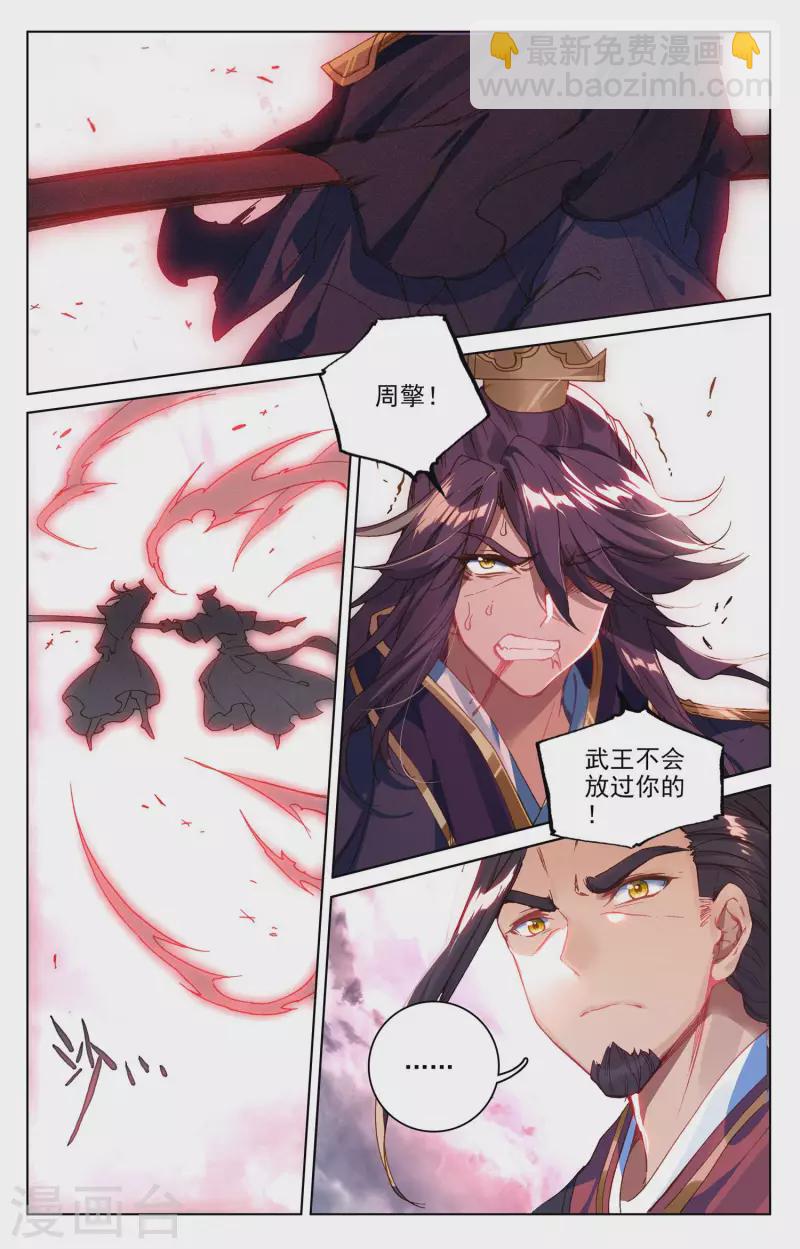 第75话上 大战落幕4