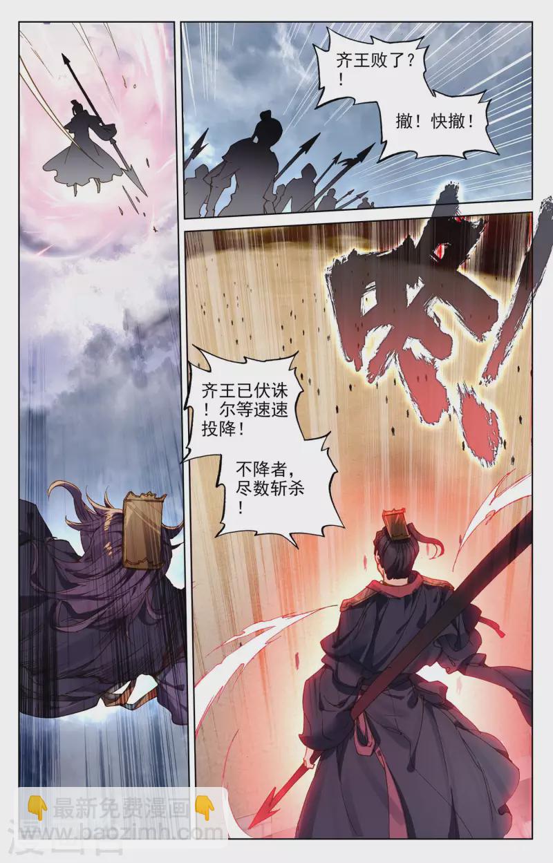 第75话上 大战落幕5