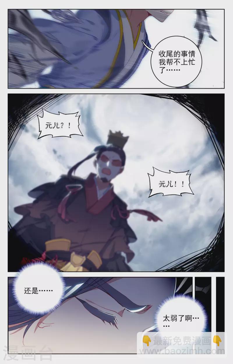 第75话上 大战落幕7
