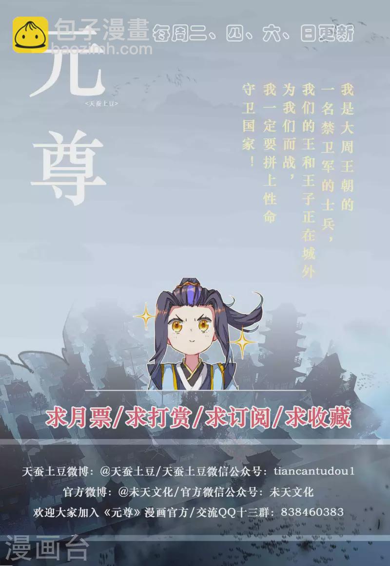 第75话上 大战落幕8