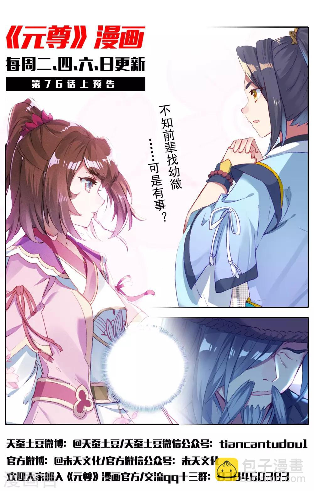 第75话下 大战落幕11