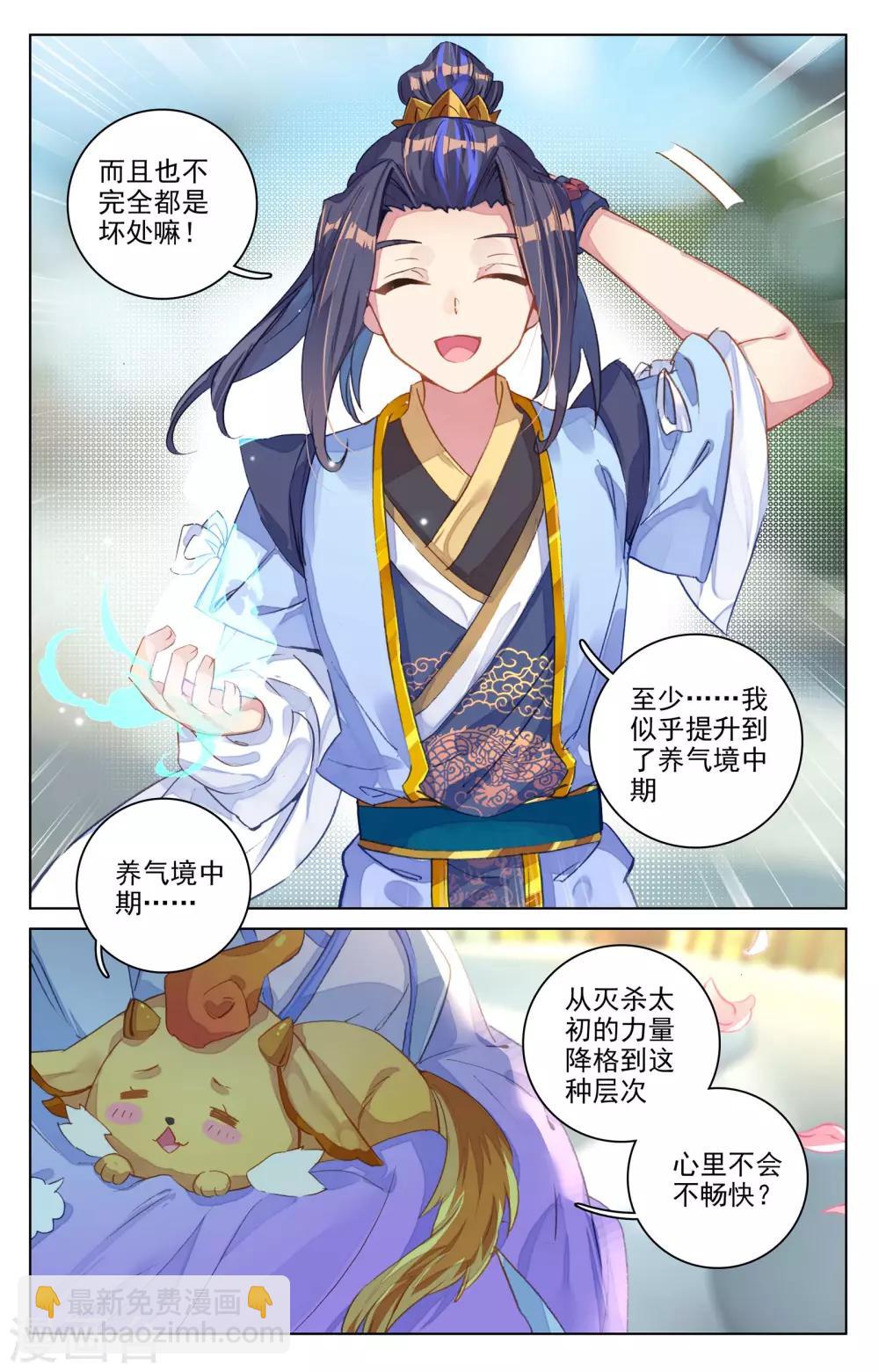 第75话下 大战落幕3