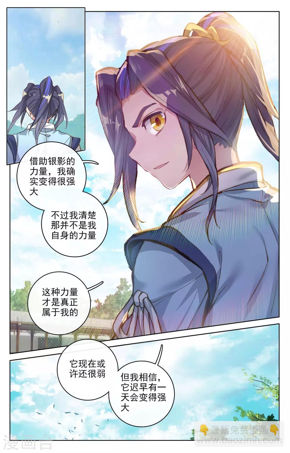 第75话下 大战落幕4