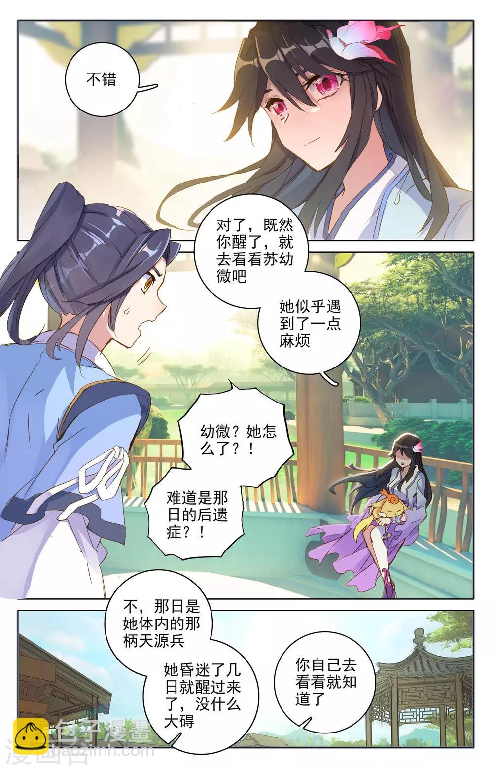 第75话下 大战落幕5