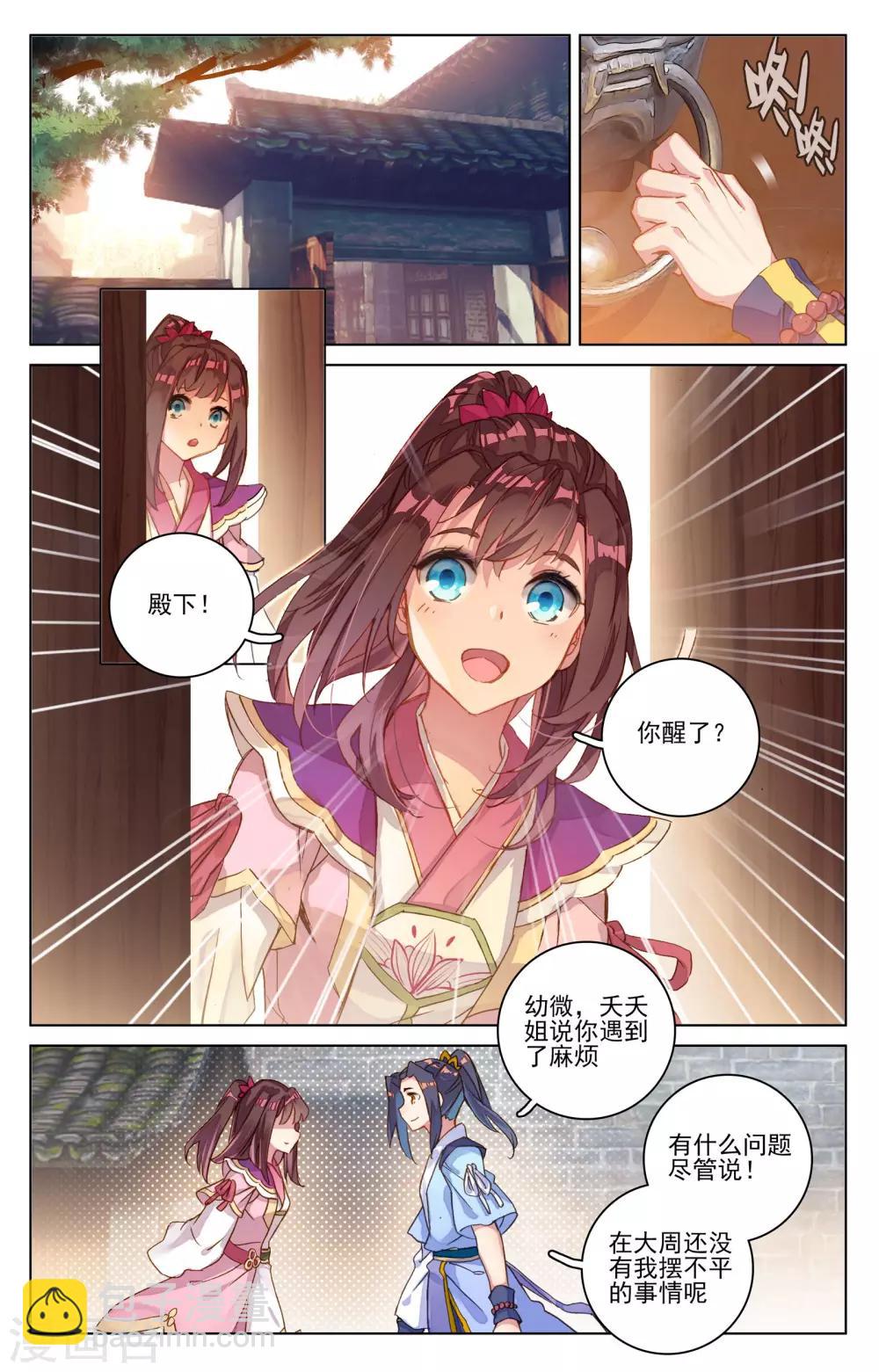 第75话下 大战落幕6