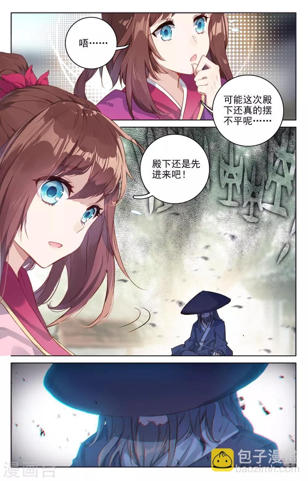 第75话下 大战落幕7