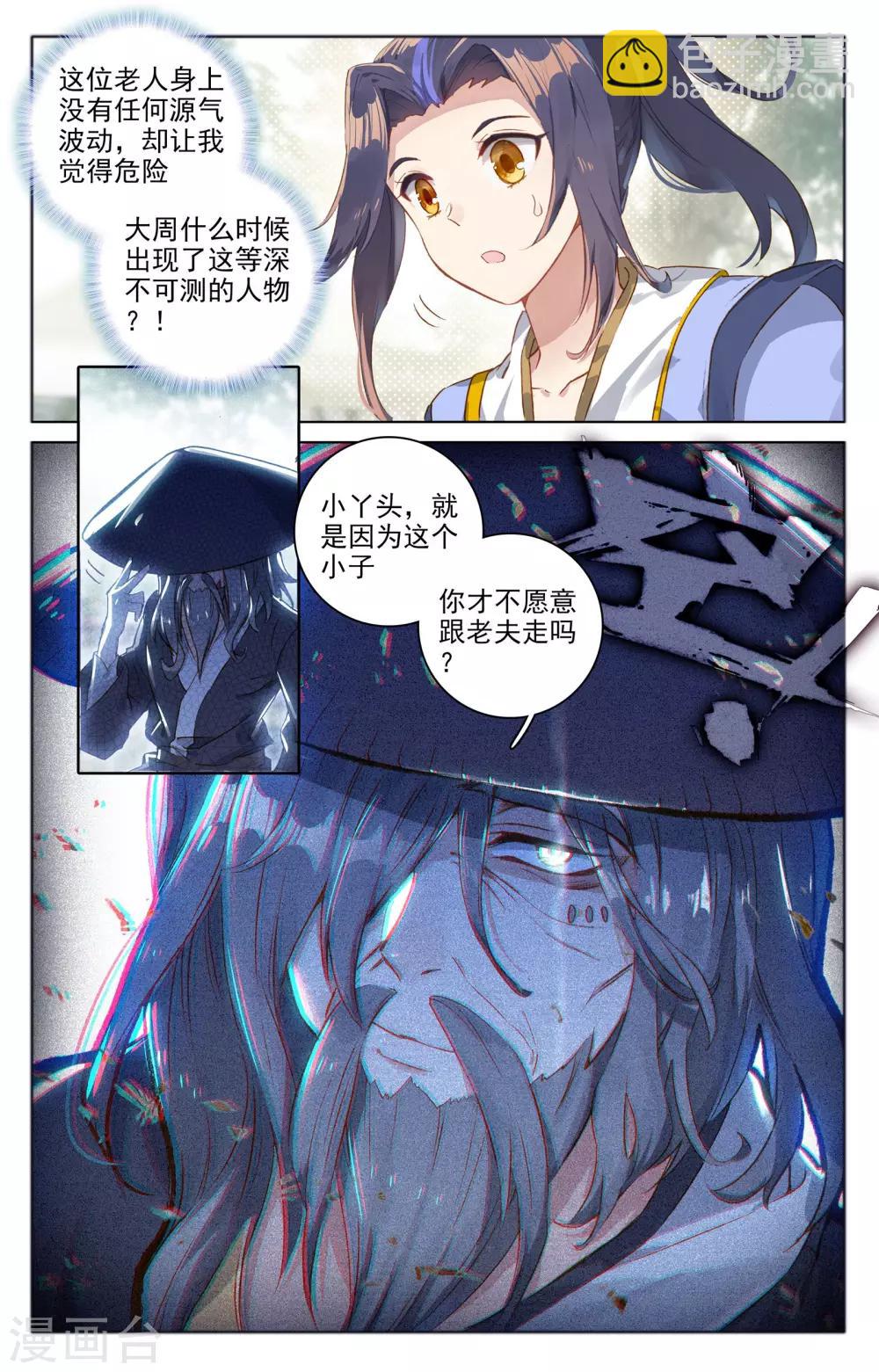 第75话下 大战落幕8