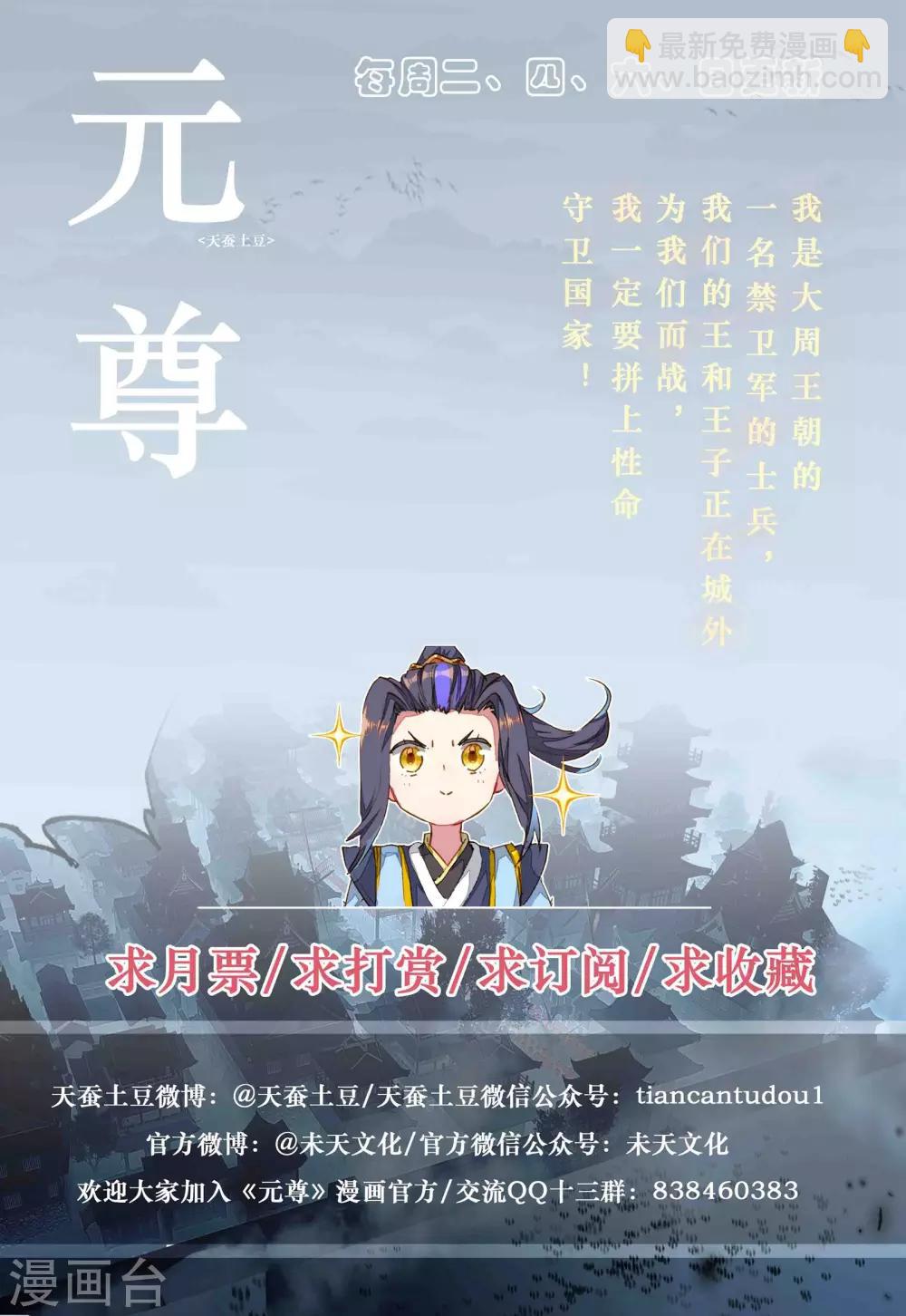 第75话下 大战落幕9