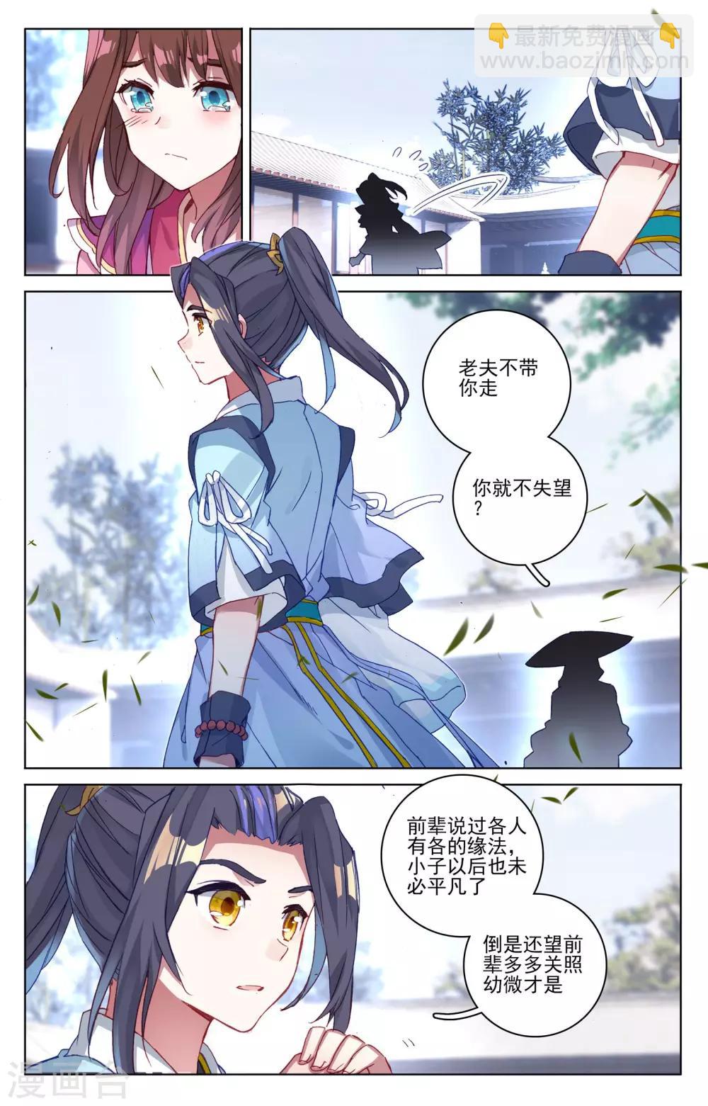 第76话下 灰袍老人1