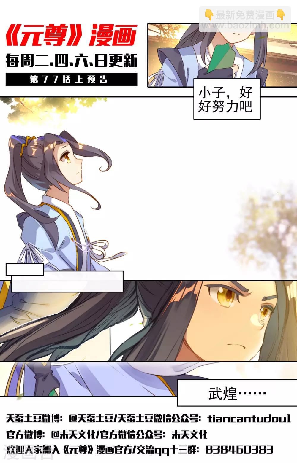 第76话下 灰袍老人11