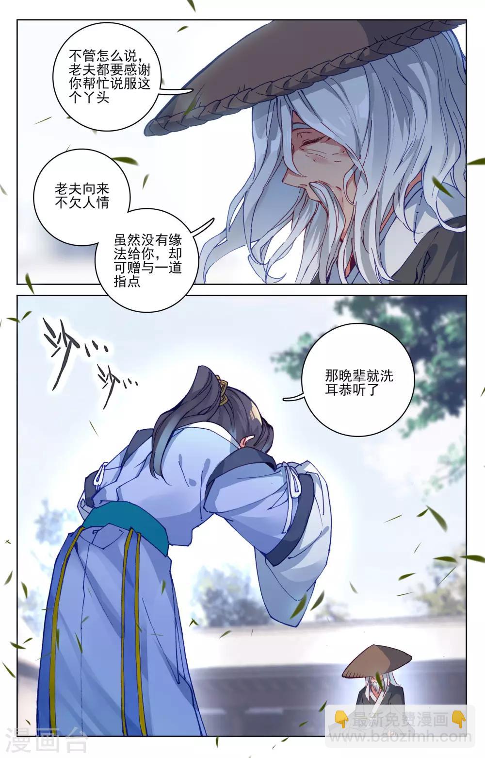 第76话下 灰袍老人2