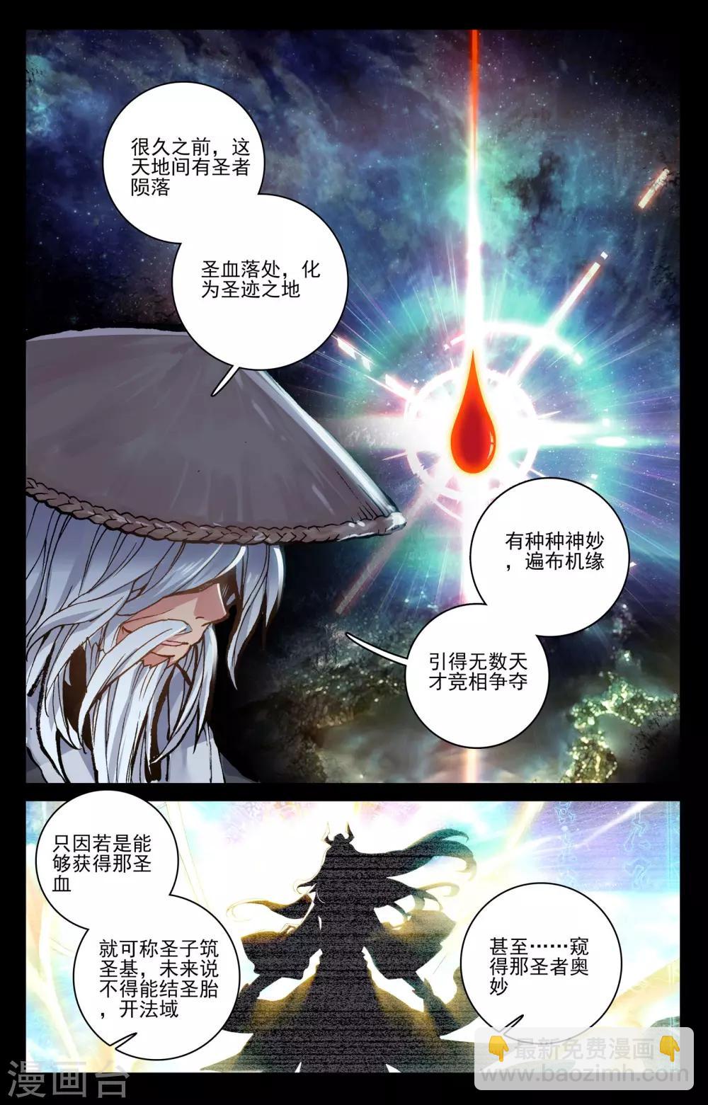 第76话下 灰袍老人3