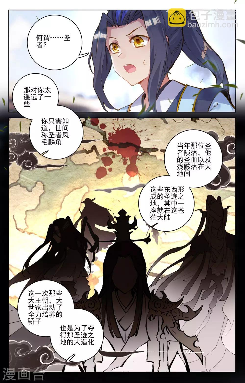 第76话下 灰袍老人4