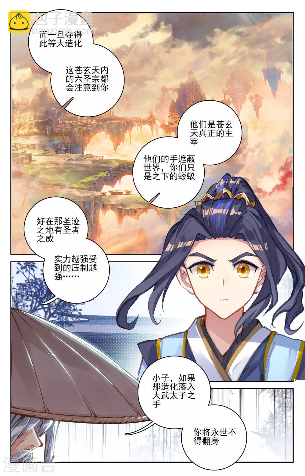 第76话下 灰袍老人6