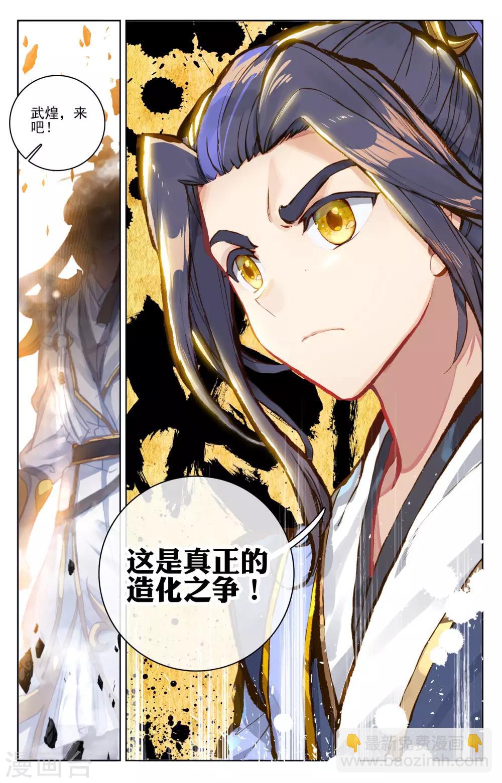 第76话下 灰袍老人8