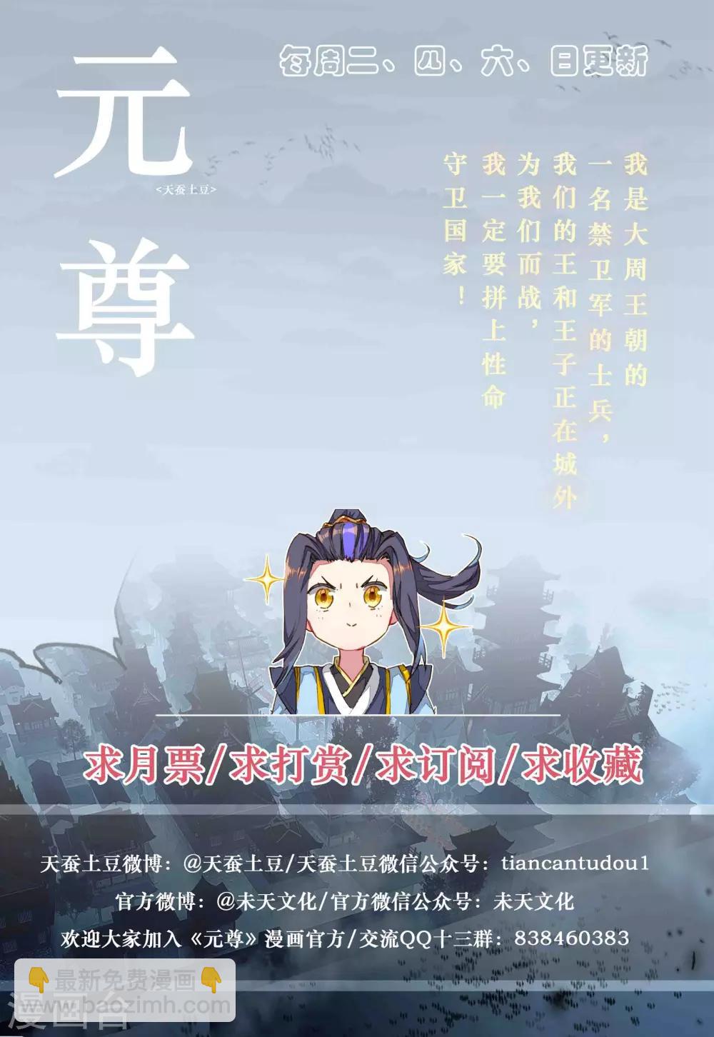第76话下 灰袍老人9
