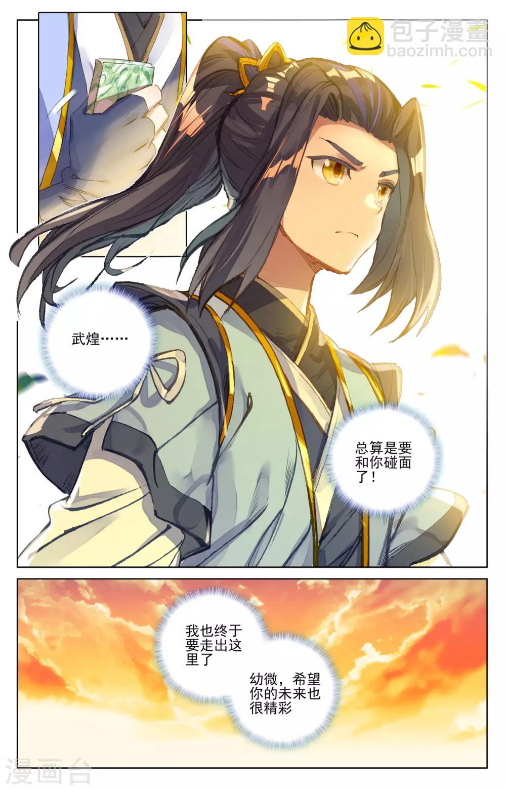 第77话上 圣迹之地6