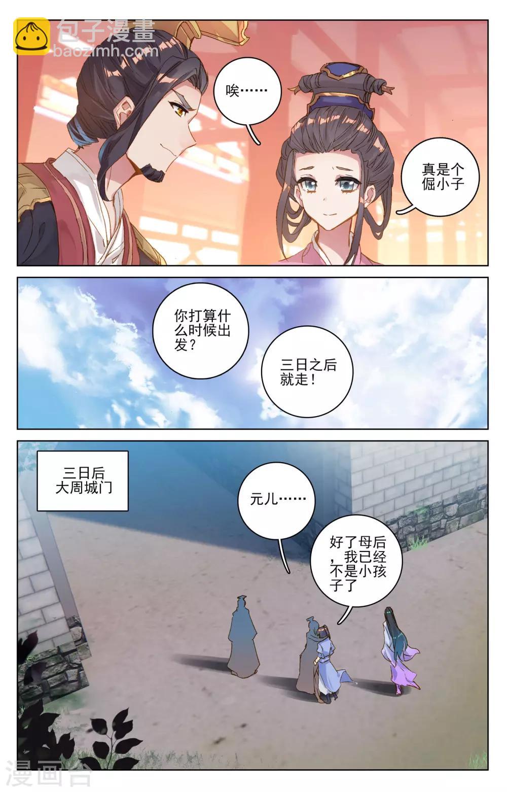 第77话上 圣迹之地8