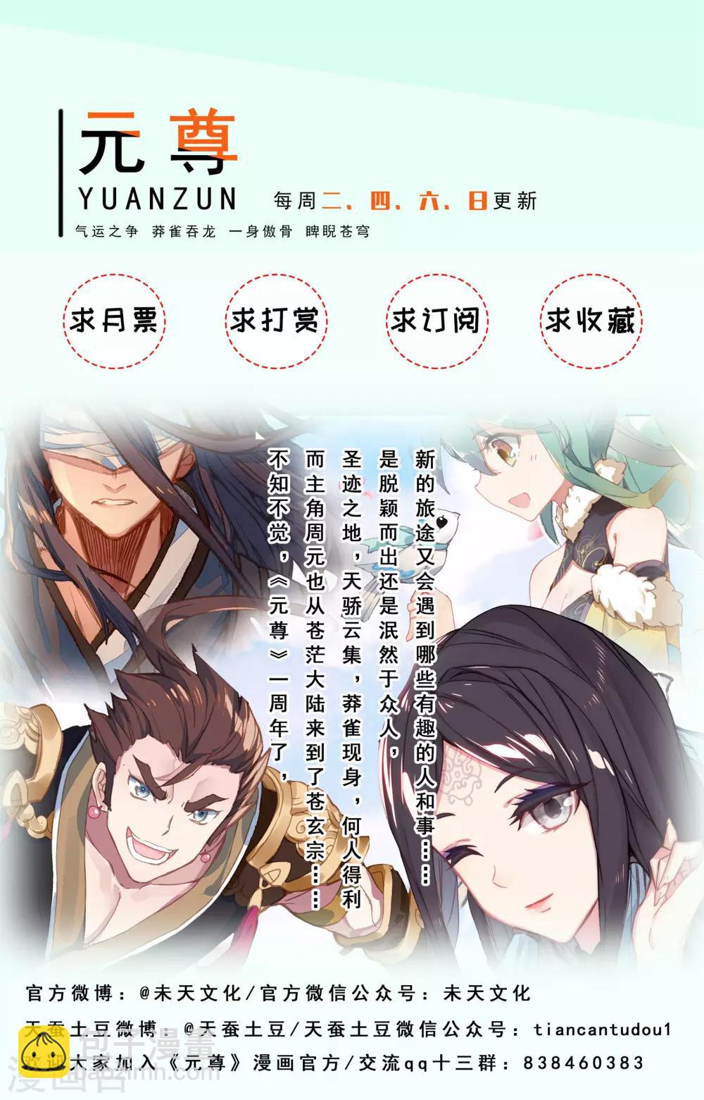 第77话上 圣迹之地9
