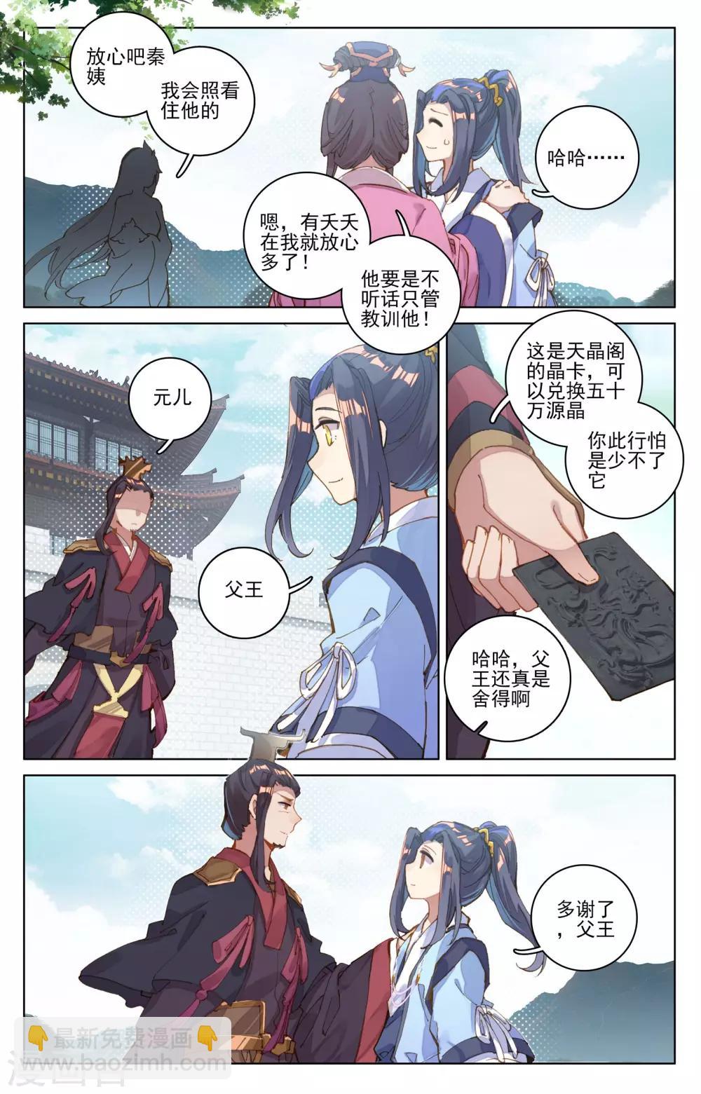 第77话下 圣迹之地1