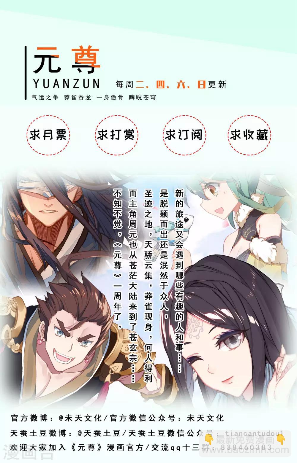 第77话下 圣迹之地10