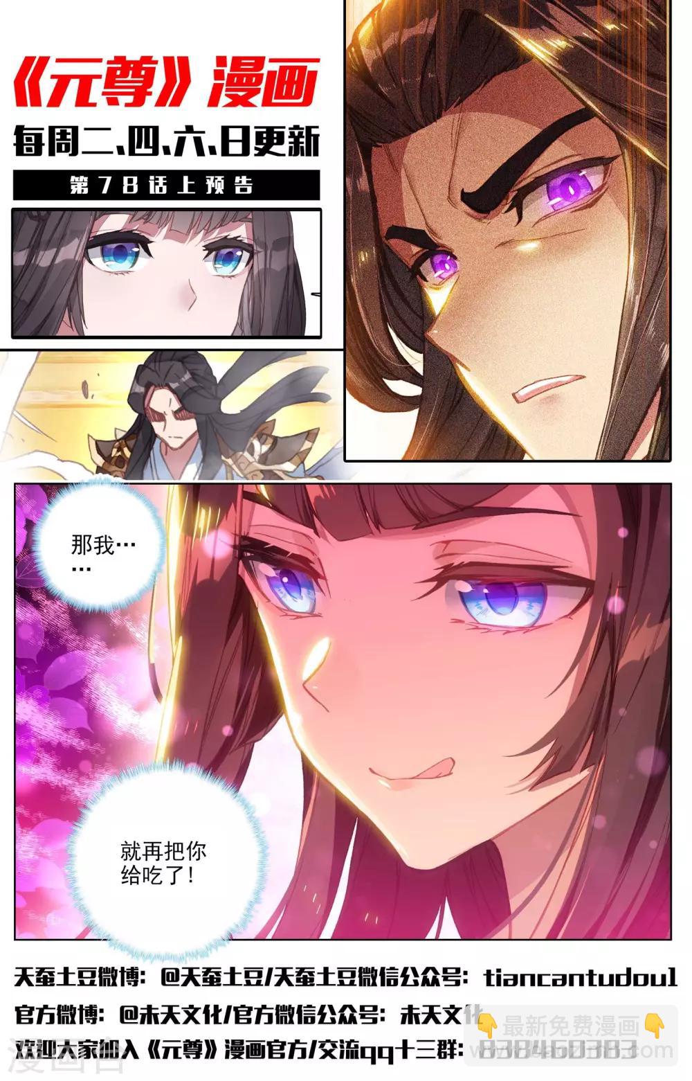 第77话下 圣迹之地12