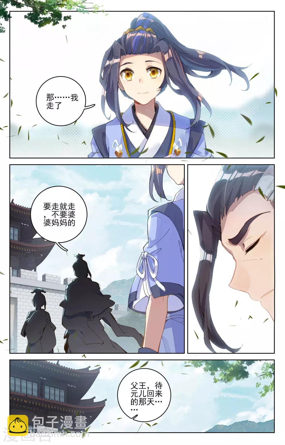 第77话下 圣迹之地2