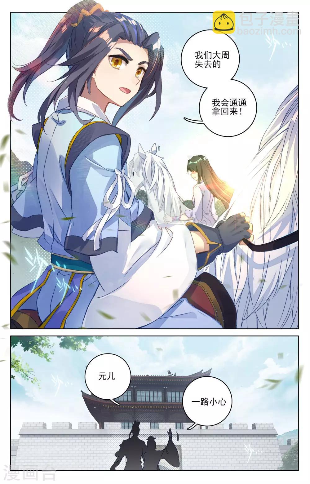 第77话下 圣迹之地3