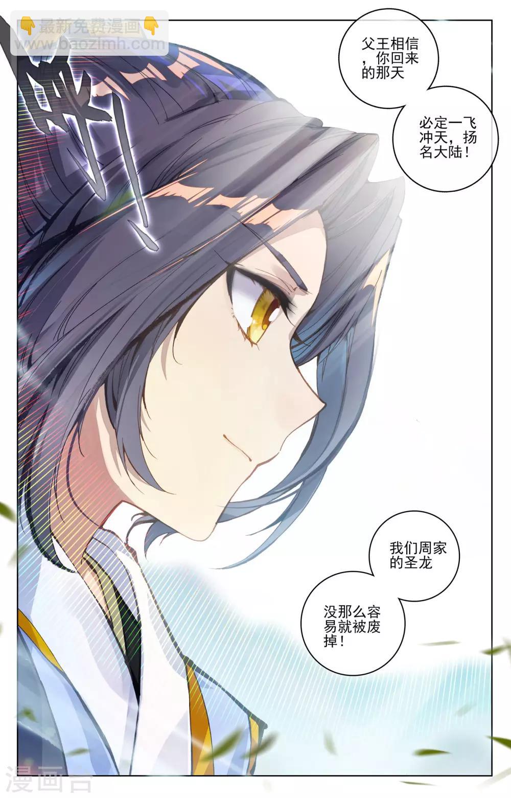 第77话下 圣迹之地4