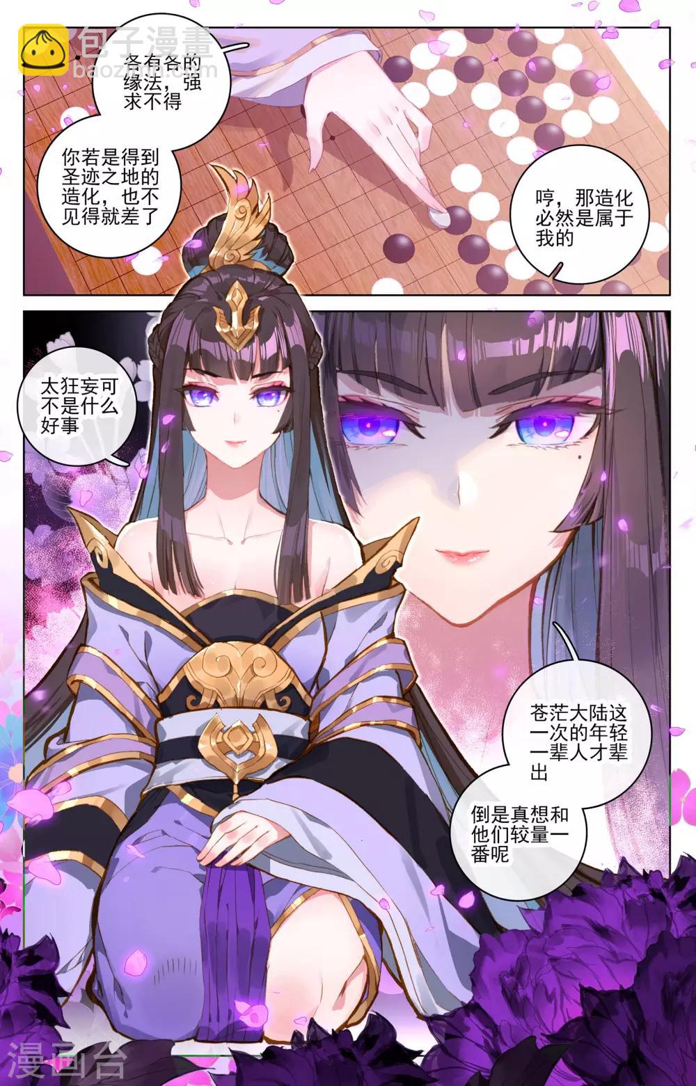 第77话下 圣迹之地6