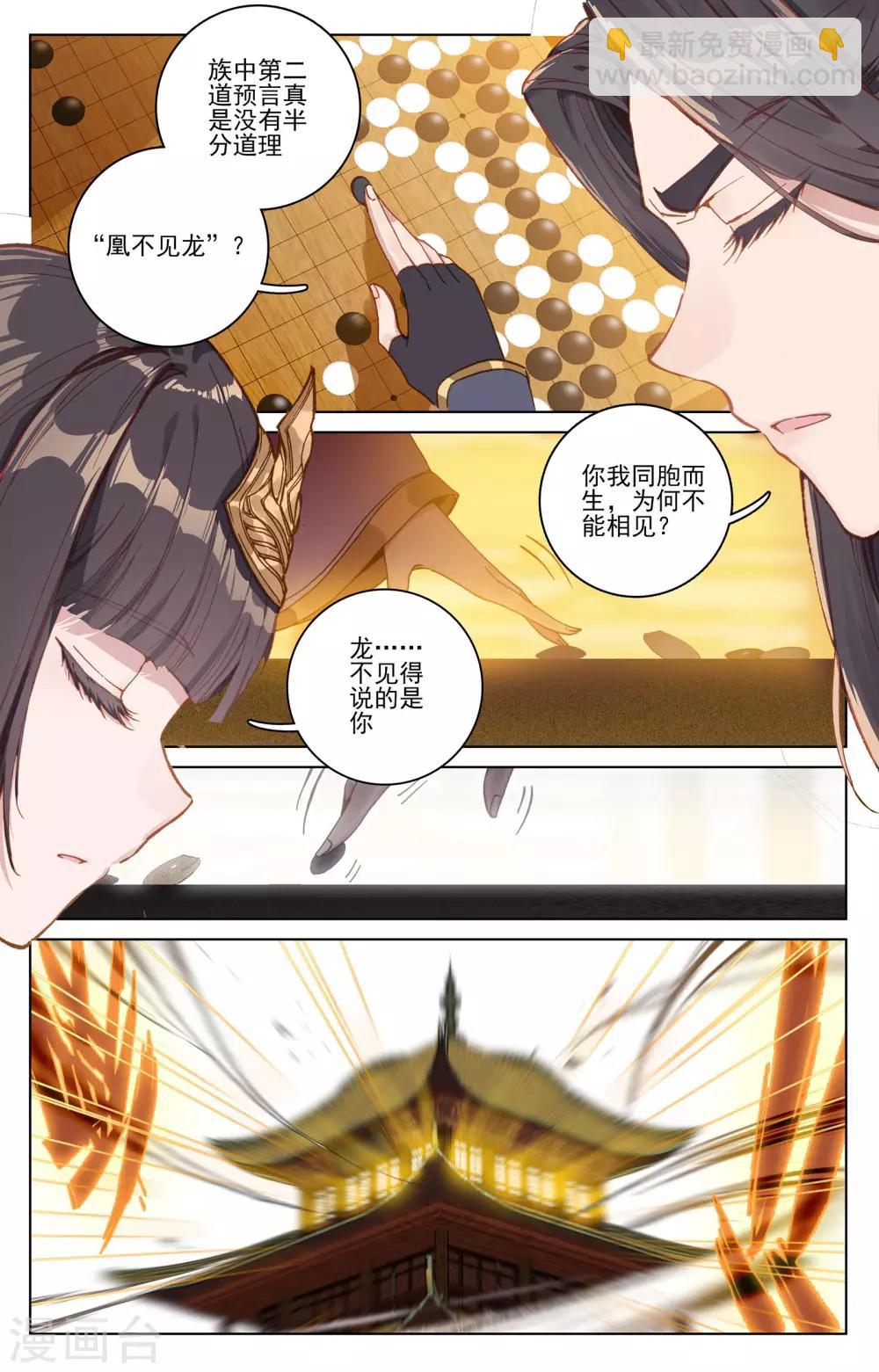 第77话下 圣迹之地7
