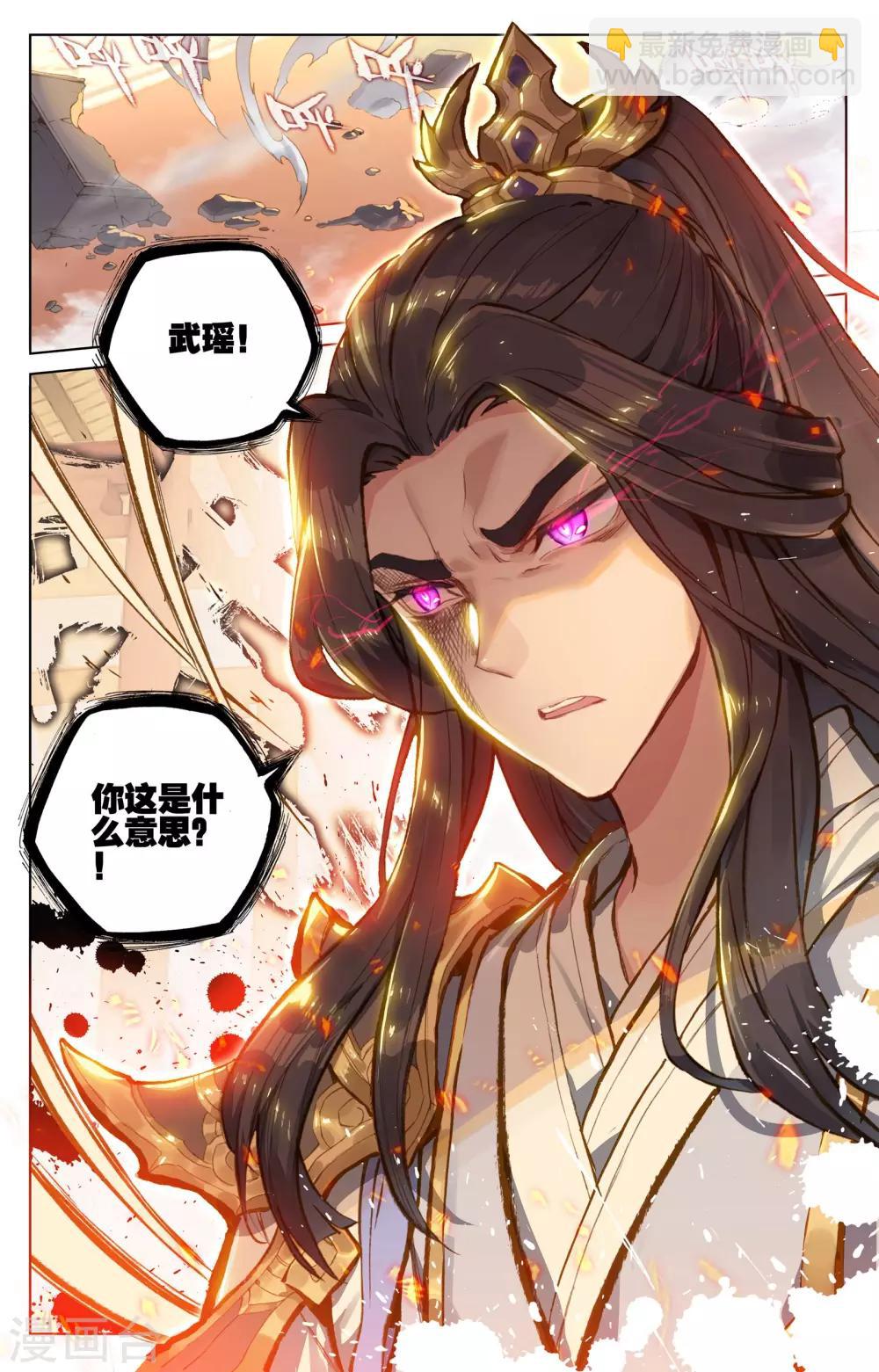 第77话下 圣迹之地8