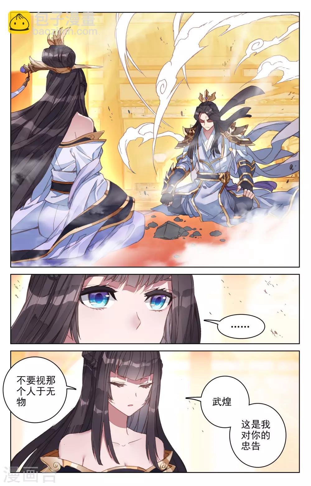 第78话上 风云汇聚1