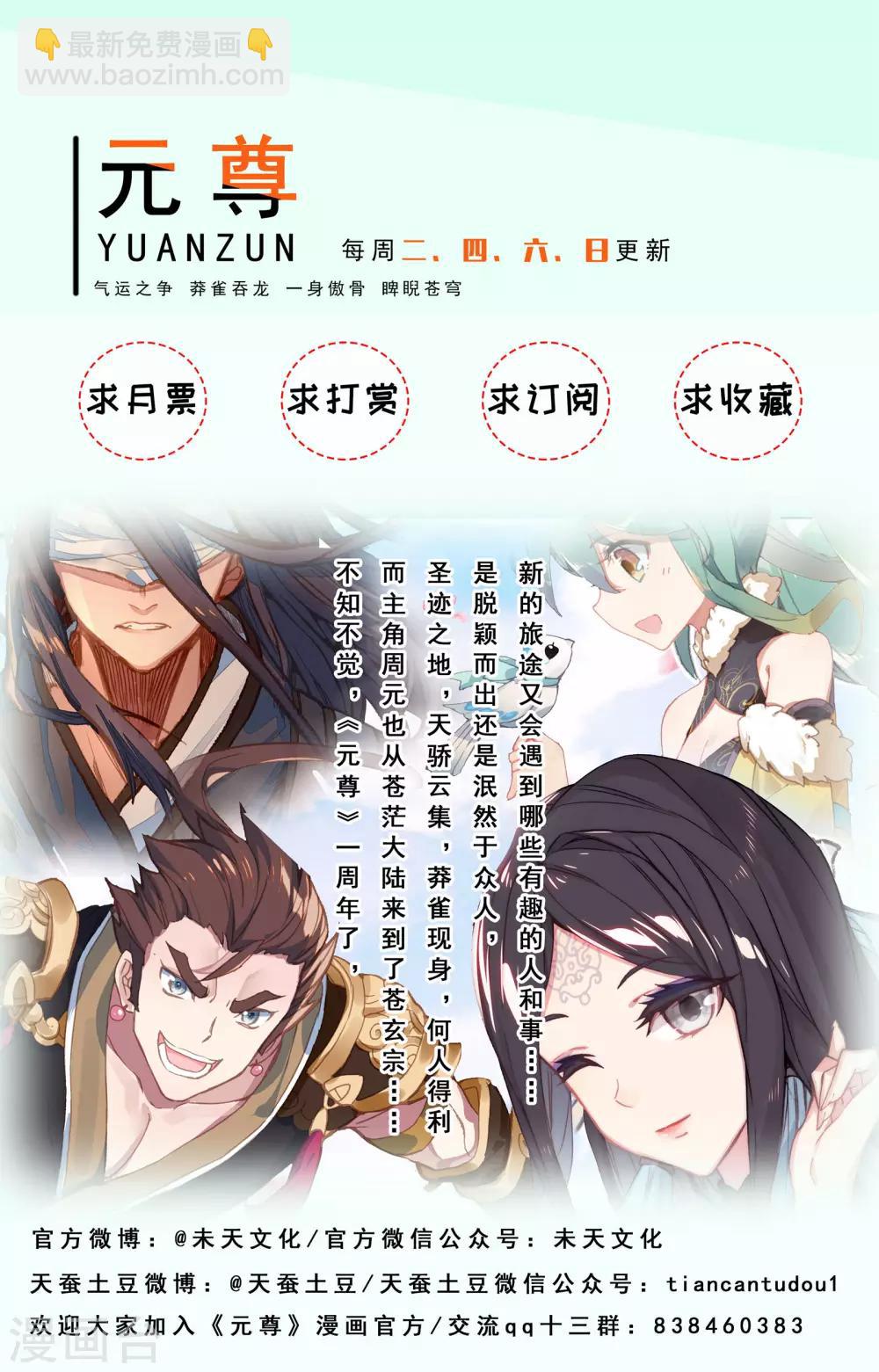第78话上 风云汇聚10