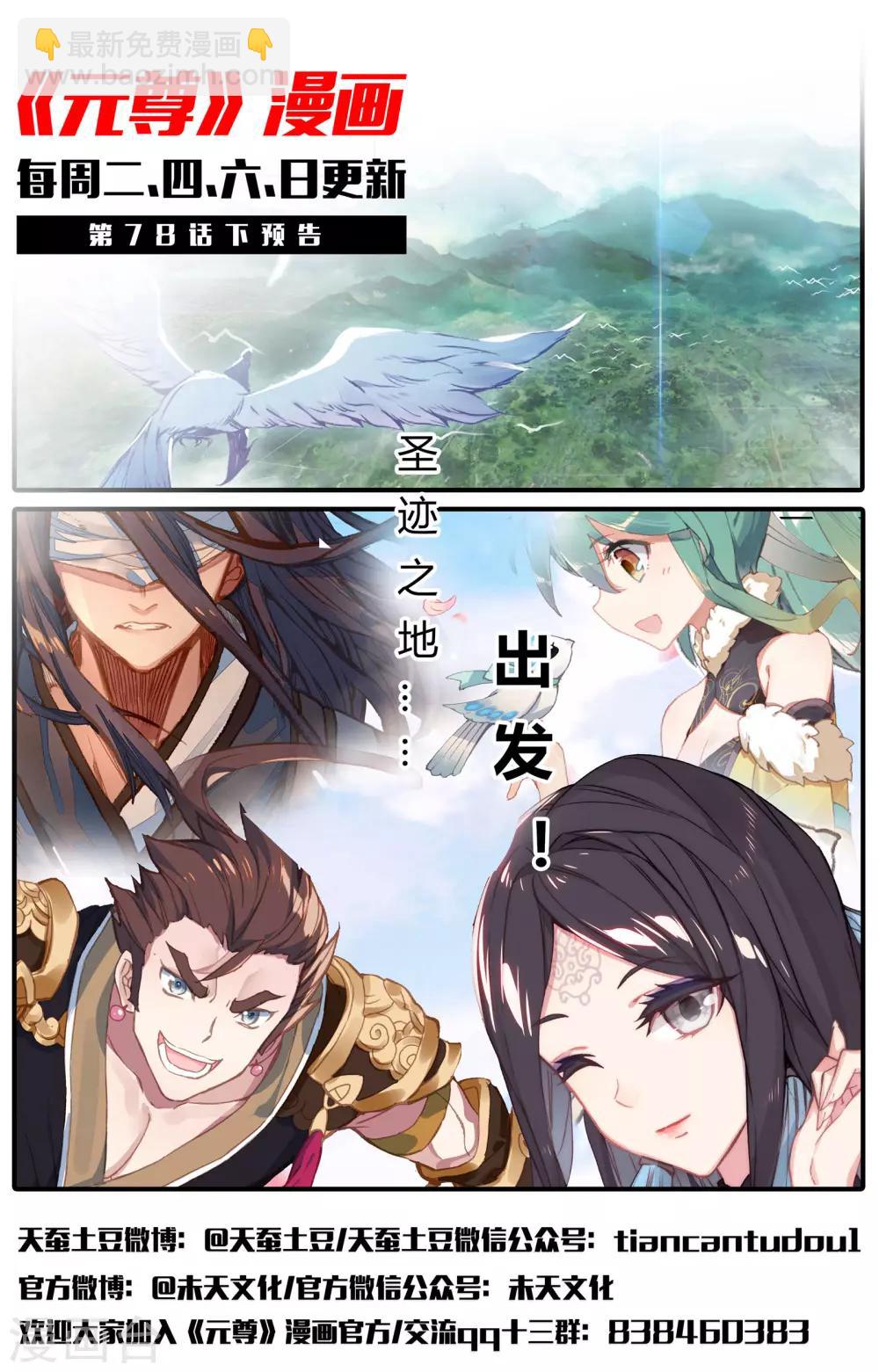 第78话上 风云汇聚12