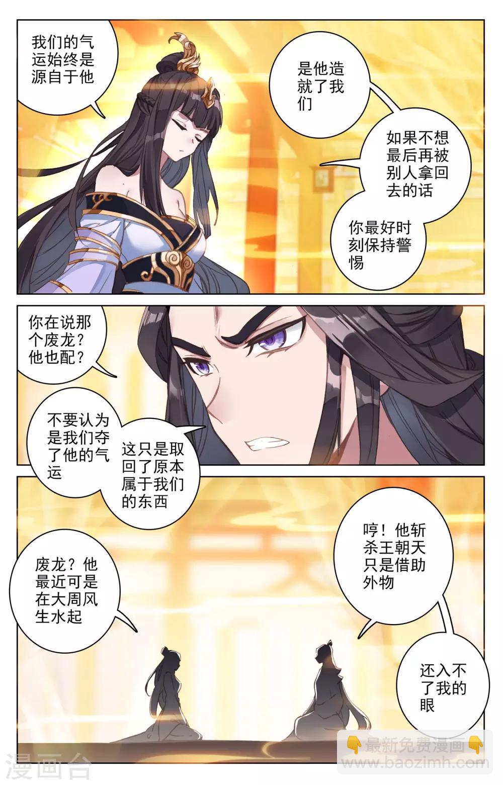 第78话上 风云汇聚2