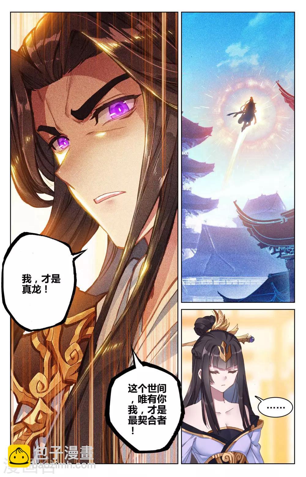 第78话上 风云汇聚4