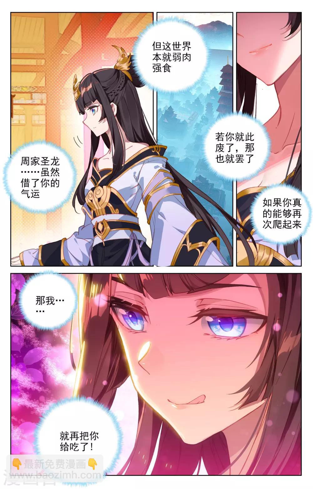 第78话上 风云汇聚5
