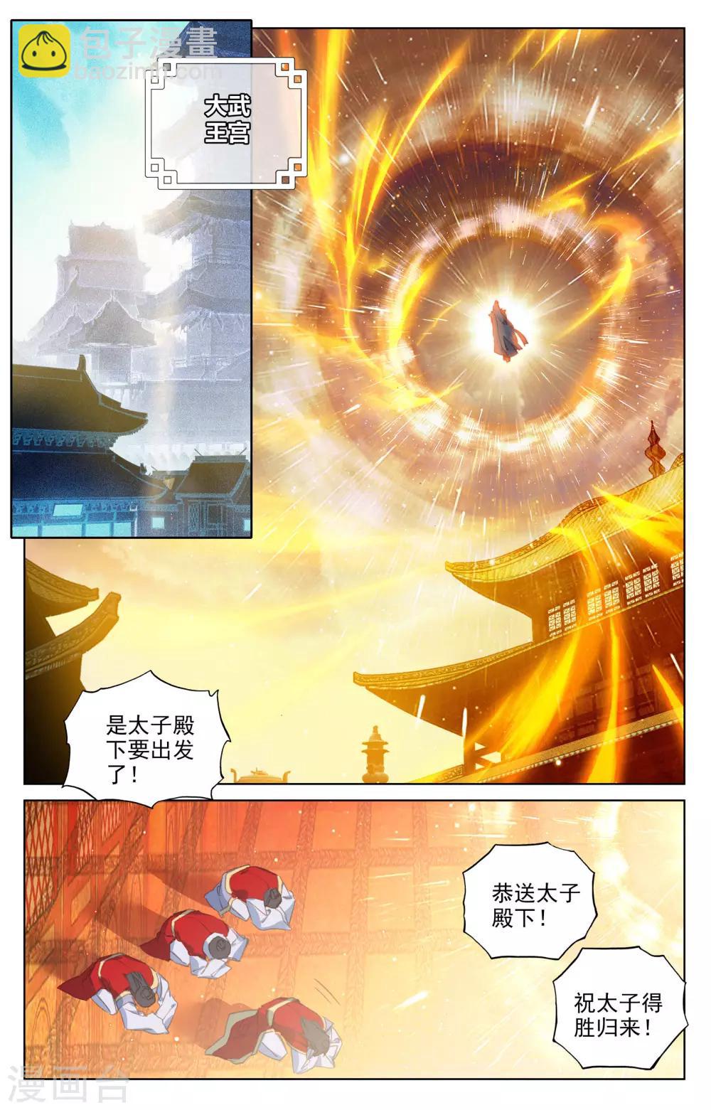 第78话上 风云汇聚6