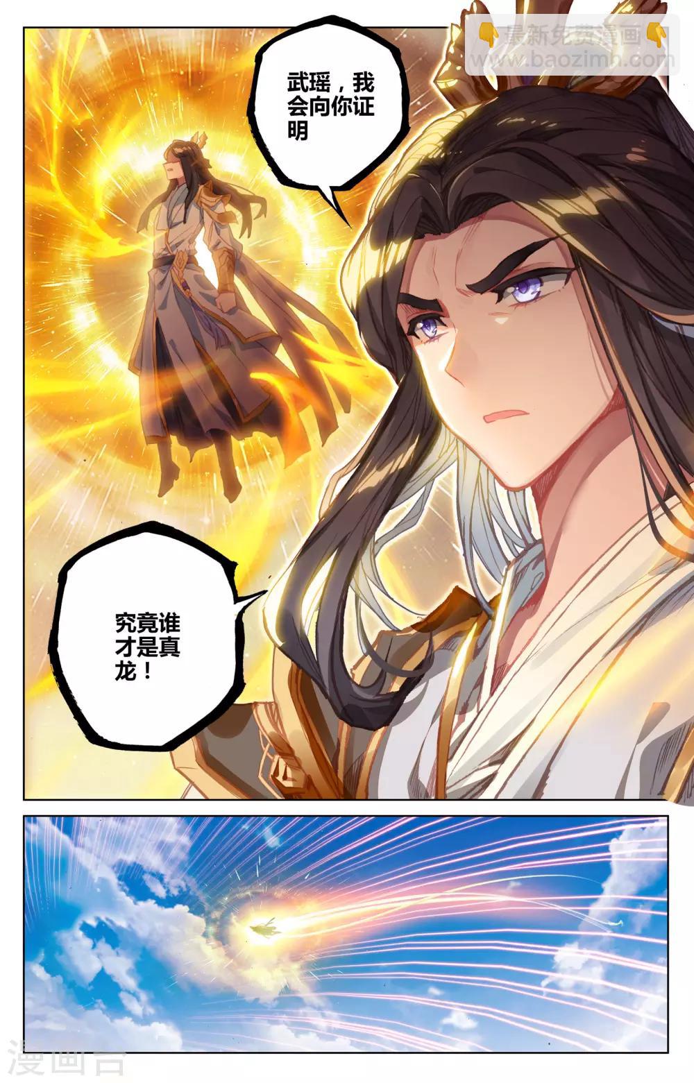 第78话上 风云汇聚7