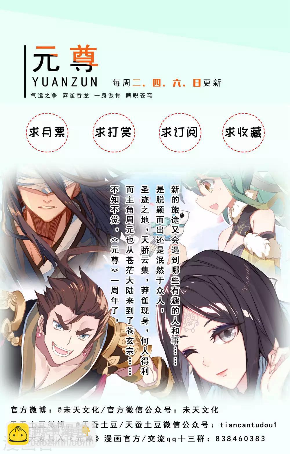 第78话下 风云汇聚10