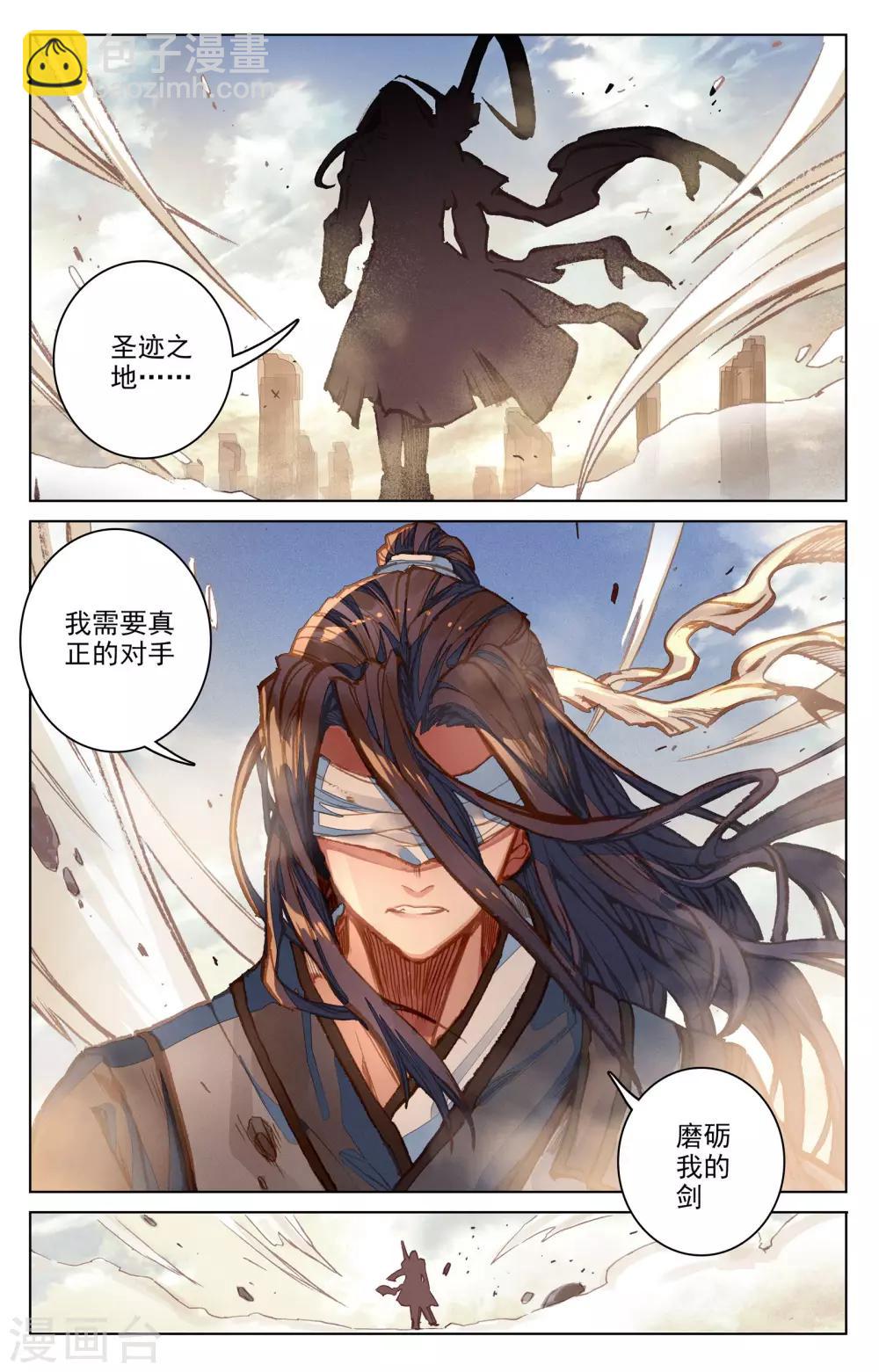 第78话下 风云汇聚3
