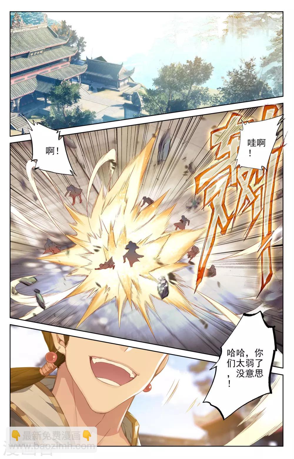 第78话下 风云汇聚4