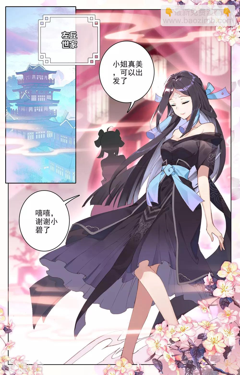 第78话下 风云汇聚6