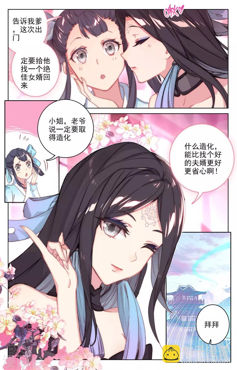 第78话下 风云汇聚7