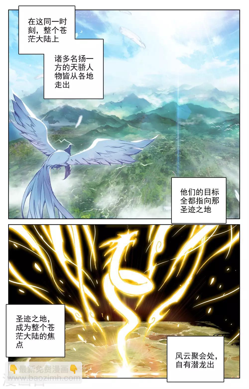 第78话下 风云汇聚8
