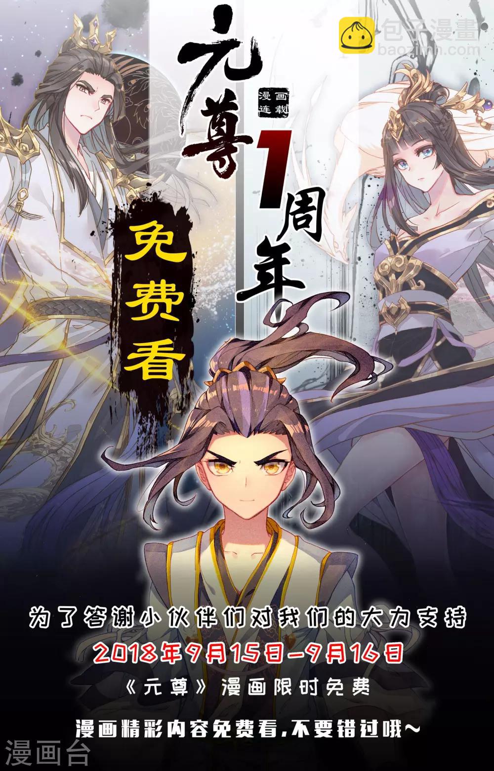 第78话下 风云汇聚9