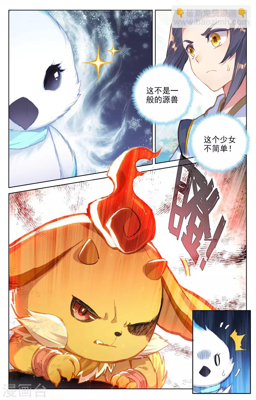 第80话上 绿发少女4